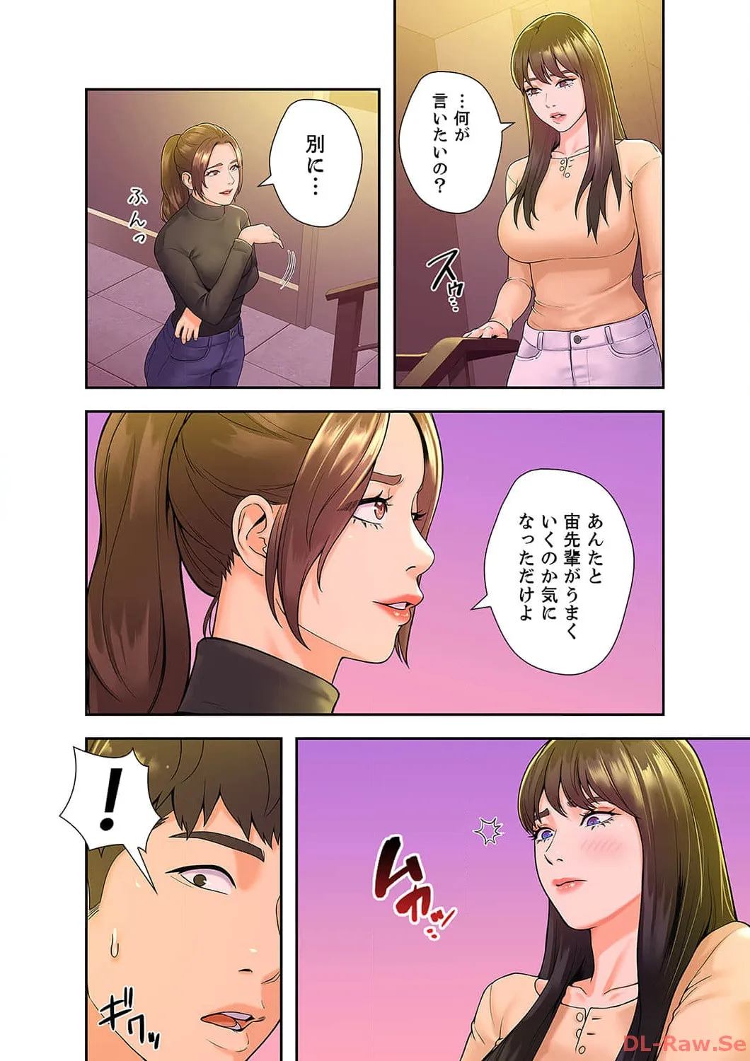 ベッドインキャンパス - Page 23